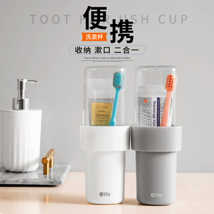 日式双层漱口杯旅行牙刷，收纳盒便携式情侣旅游刷牙杯牙缸洗漱套装