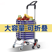 买菜小拉车家用购物车便携拉货小推车折叠手拉车爬楼神器老人拖车