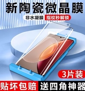 适用华为mate60pro钢化膜手机壳opporeno8小米13vivo手机p40荣耀magic5至臻x50水凝nova7防摔全包贴膜全屏