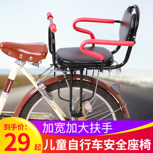电动自行车后置儿童座椅单车，宝宝座椅折叠车，安全座椅加厚坐椅后置
