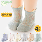 婴儿袜子夏季薄款新生儿宝宝地板，袜防滑学步袜，透气网眼儿童中筒袜