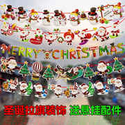 圣诞装饰用品商场大厅拉旗圣诞装饰品场景布置幼儿园教室挂饰挂件