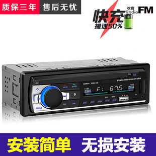 大众普桑塔纳/老捷达/志俊专用汽车收音机车载蓝牙MP3播放器无损