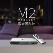 小明M2投影仪便携激光家用迷你高清卧室投墙3D观影智能家庭影院