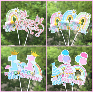 彩虹蛋糕装饰插件1周岁蝴蝶，毛球气球彩虹hp城堡插牌儿童生日装扮