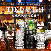 tiki提基杯酒吧ktv鸡尾酒杯创意夏威夷风情酒杯陶瓷杯僵尸鬼脸杯