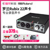 Roland罗兰Rubix 22USB专业外置声卡录音编曲混音套餐电脑音频接口录音棚专用设备