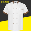 餐饮男厨师服透气衣服秋装七分袖厨房厨师工作服长袖中袖服装