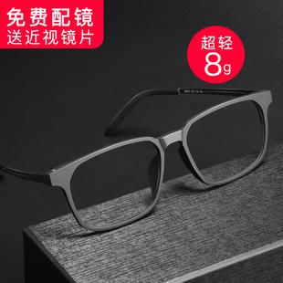 纯钛近视眼镜男可配度数变色超轻全框防蓝光抗疲劳护目黑框眼镜潮