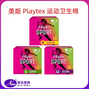 美国Playtex倍得适Sport运动型卫生棉条大流量插入式tampons