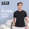 有品主题50支丝光三防科技短袖T恤衫男士新疆长绒棉