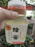 四川农业大学基地直营特产，回流瓶农家水白洋槐花蜂蜜，野成熟500g纯