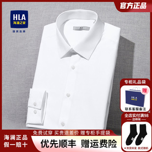 hla海澜之家长袖白衬衫，夏季商务工装，寸衫免烫短袖纯棉衬衣男