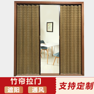 竹帘推拉折叠帘隔断帘推拉门家用简易门商场防盗门帘遮光竹子门帘