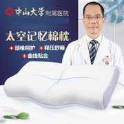 奢主义(shezhuyi)颈椎病，专用枕头颈椎记忆枕护颈枕记忆棉枕头颈