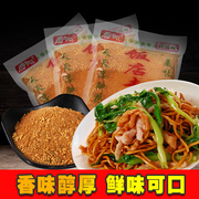 炒菜调料商用炒菜调味料饭店专用400g*5麻辣炒面炒粉家用炒菜香料