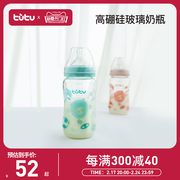 兔兔玻璃奶瓶新生婴儿防摔防爆奶瓶150ML240ML宽口径大奶瓶