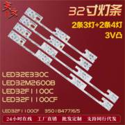 适用康佳LED32F1120CF LED32B260B灯条LED32F1100CF 35018477/6/5