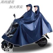 双人雨衣电动车摩托车雨披电瓶车成人加大骑行雨披遮脚单人男女士