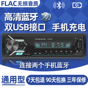 五菱之光荣光小卡单双排(单双排，)车载插卡机u盘，收音机mp3播放器替代cd主机