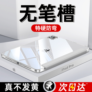 无笔槽ipadair5保护套ipadpro壳mini6适用苹果10平板9带2轻薄3防弯2022摔4亚克力10.2英寸2021代7电脑8第11九