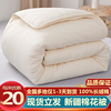 新疆长绒棉被纯棉花被芯，棉絮床垫褥子冬被全棉，四季通用手工被子
