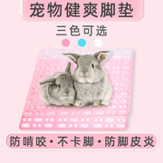兔兔子脚垫荷兰猪龙猫豚鼠，兔笼脚垫宠物，兔子用品预防脚皮炎