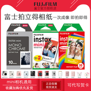 fujifilm富士拍立得3寸相纸mini7911124090白边彩边迷你胶片