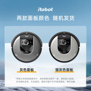 iRobot扫地机器人Roombai7智能家用全自动扫地吸尘器