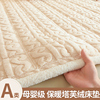 加厚牛奶塔芙绒床垫软垫家用卧室冬季保暖床褥垫被珊瑚绒褥子炕单
