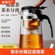 茶壶泡茶杯家用茶具茶水分离过滤冲泡茶器玻璃耐高温泡茶壶飘逸杯