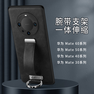 适用华为mate60pro手机壳mata50真皮保时捷rs保护套高级感全包防摔40e支架por男士+皮革m30女腕带潮外壳