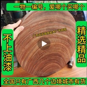 正宗越南蚬木铁木砧板，红木菜板加厚实木案板广西龙州石山油蚬木板