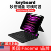 ifacemall苹果iPad妙控蓝牙键盘保护套一体式适用Pro11寸10.9平板12.9磁吸分体9带笔槽air4/5无线10代2022壳8