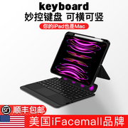 ifacemall苹果ipad妙控蓝牙键盘保护套一体式适用pro11寸10.9平板12.9磁吸分体，9带笔槽air45无线10代2022壳8