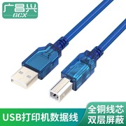 I打印机复印机线USB连接2.0数据线USB连接线方口