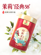 云南凤牌红茶 经典茉莉100g罐装茶叶 特级茉莉花茶 凤庆工夫红茶