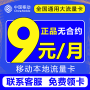 移动大流量卡无线限手机电话卡纯流量上网卡校园通用不限速5G