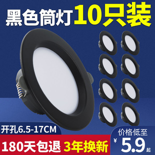 黑色led筒灯5w9w12w18瓦射灯美式天花灯嵌入式4寸开孔7 10 12公分