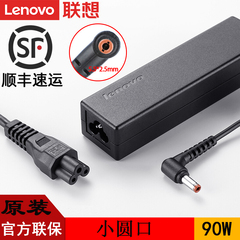 Lenovo联想 Z360 Z370 Z380 Z400 Z460 Z465 Z470 Z475小圆口笔记本电脑适配器90W充电器20V 4.5A 电源线