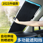 伸缩式遮阳帘汽车自动隔热神器防晒车载车用前后挡风玻璃板罩夏季