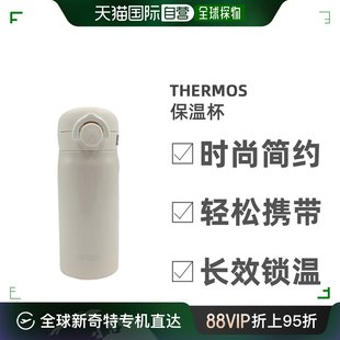 日本直邮thermos膳魔师不锈钢保温杯，jnl352轻便大容量保温保冷