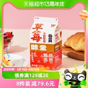 味全牛奶饮品草莓味370g×1低温奶冷藏奶早餐奶盒装8盒起售