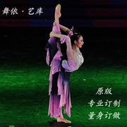 2015爱莲说古典舞女舞台装扇舞排舞表演服古装演出服舞蹈服装