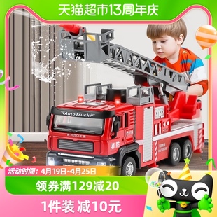儿童合金消防车玩具可喷水云梯救援宝宝，回力汽车模型男孩生日礼物