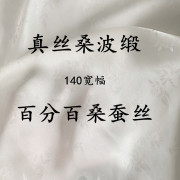 桑波缎 真丝面料 真丝布料 汉服DIY面料 小花枝真丝桑波缎提花面