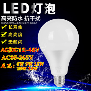 渔登 船用抗干扰灯泡12V24V抗干扰球泡灯110V220V节能LED灯泡E27