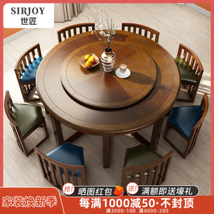 小户型美式实木餐桌椅新中式家用饭桌，洽谈桌阳台，桌一桌六椅大圆桌
