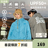 UPF50+夏之光同款DONSMOKE轻薄速干防晒服户外防紫外线皮肤衣