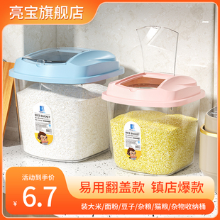米桶家用20斤防虫防潮10斤多功能，米缸50斤储米桶，食品级收纳盒米箱